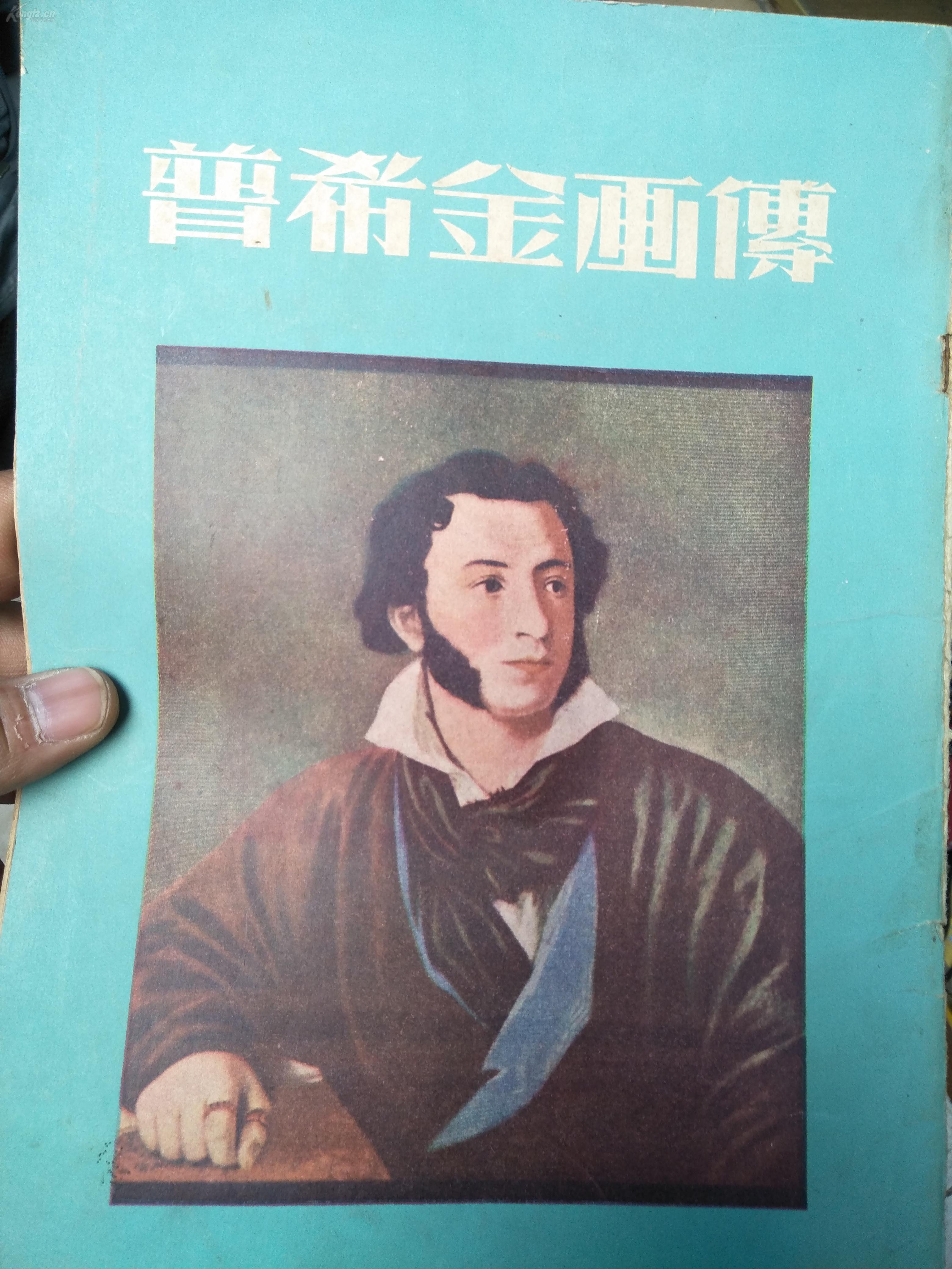 7月沪上看展：俄国作家普希金专题特展