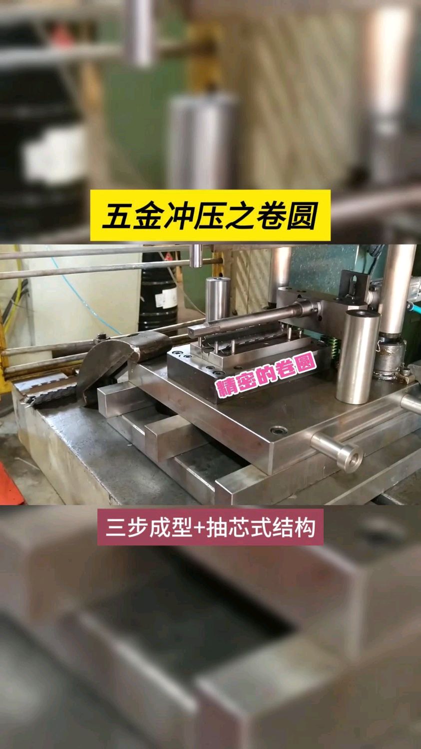 横河精密获得实用新型专利授权：“一种抽芯脱模的模具”