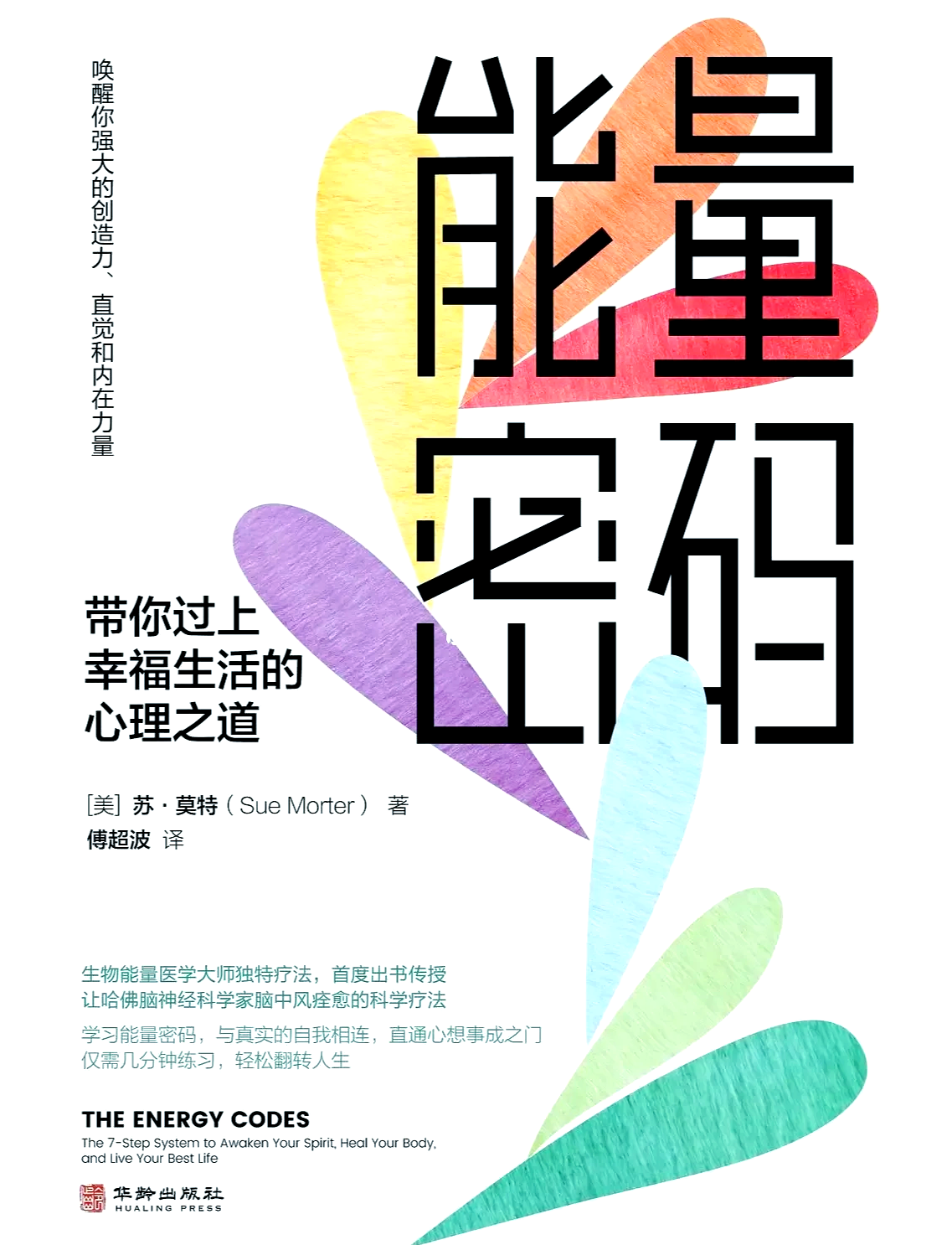 心理学｜身心能量管理指南，让你告别持续性疲惫