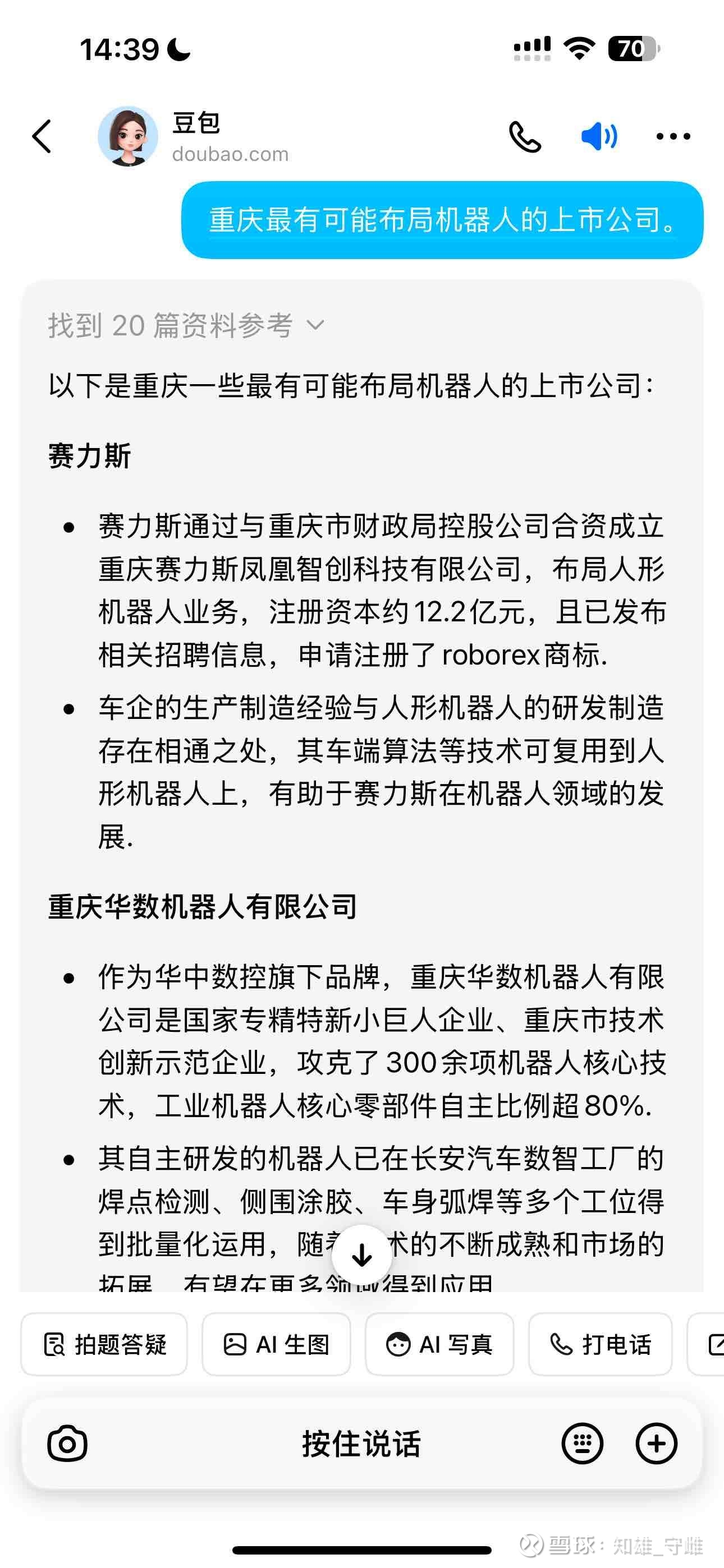 赛力斯引入50亿战略投资，问界剑指三年内百万辆