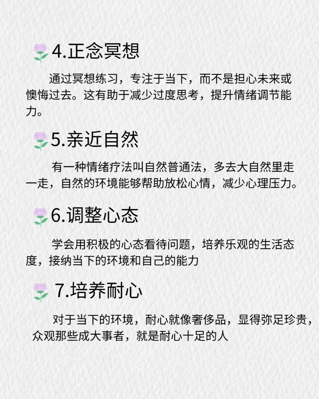 心理学｜身心能量管理指南，让你告别持续性疲惫