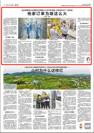 瑞浦兰钧程丹丹：中国正处于汽车产业规则重构窗口期