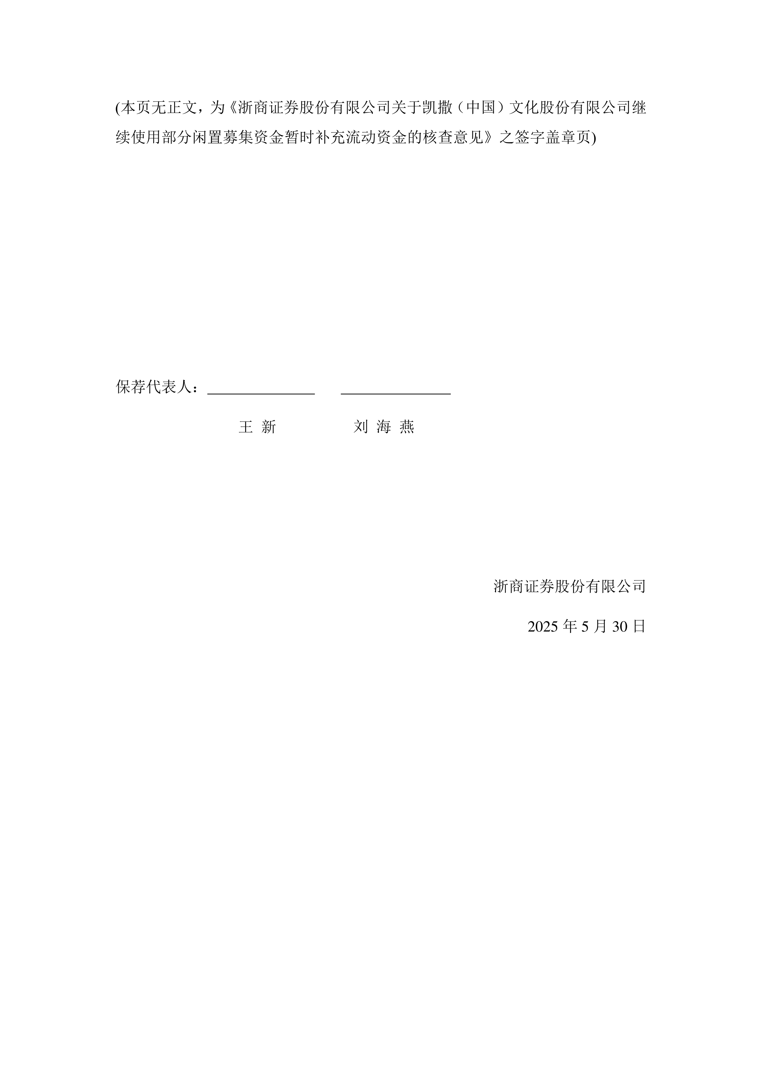 英科再生(688087.SH):拟使用不超1.2亿元的闲置募集资金临时补充流动资金