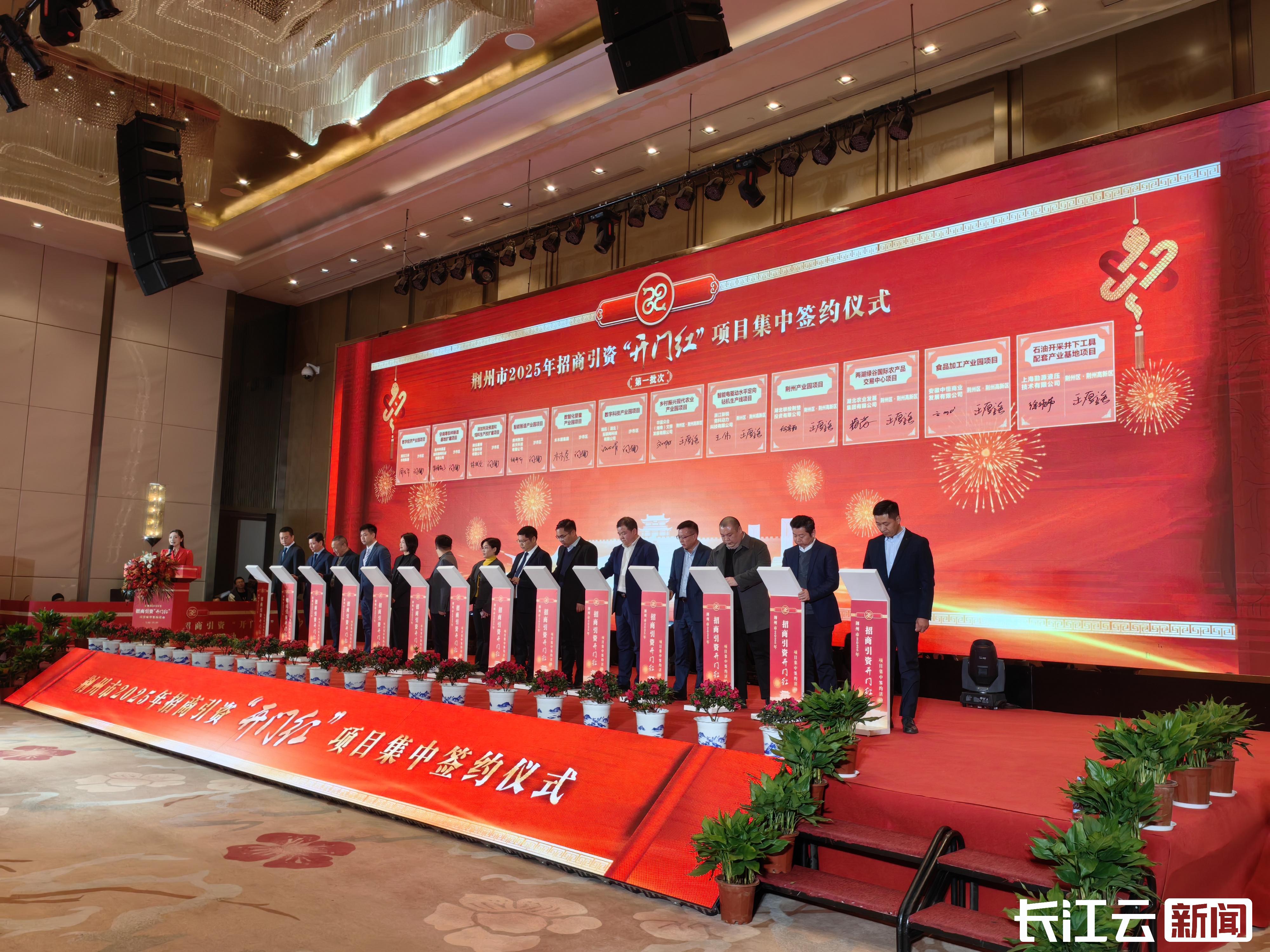 2025武汉投资促进大会开幕：签约重点项目148个、签约金额984.9亿元