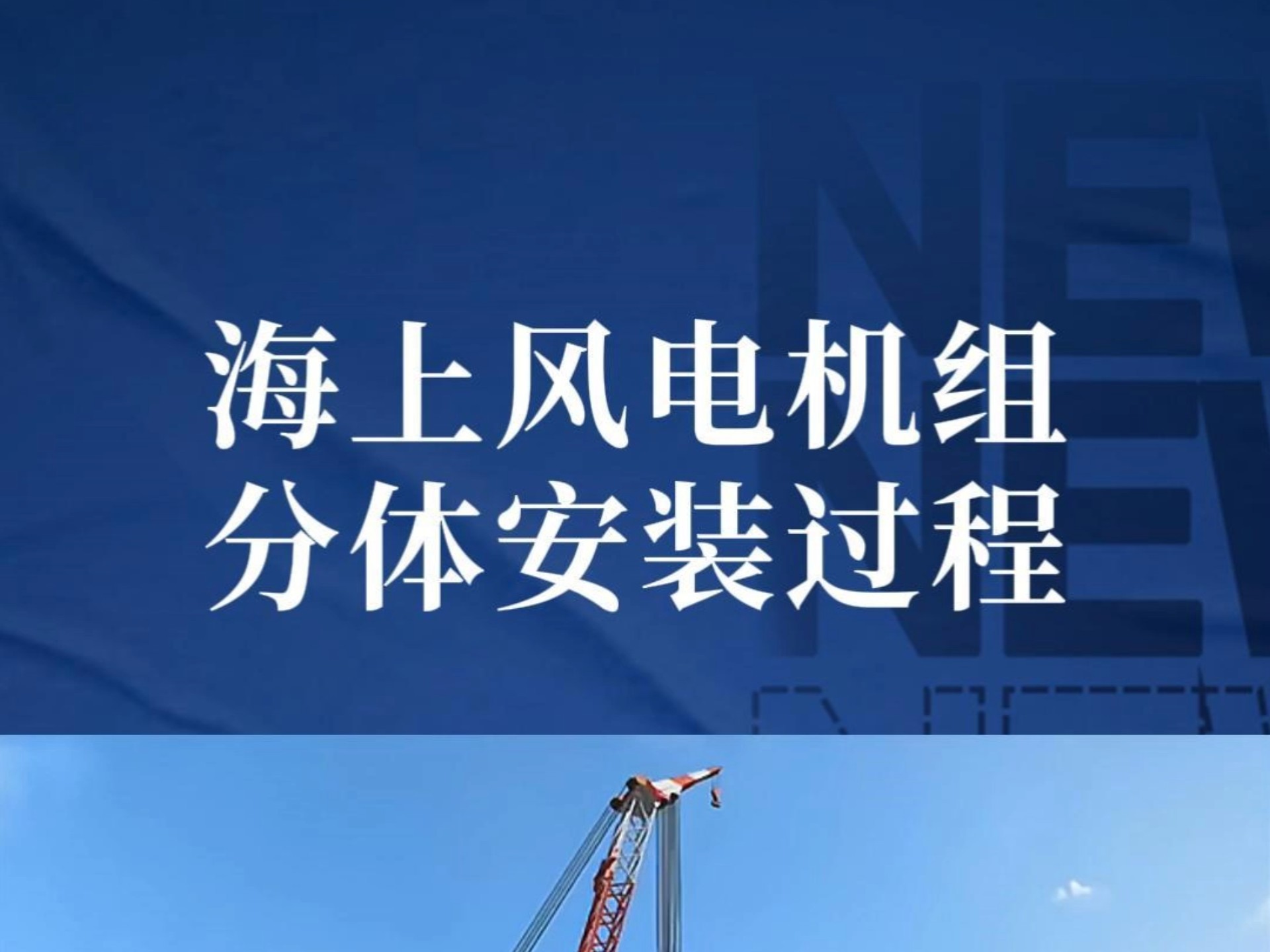 常友科技：公司产品涵盖海上和陆上风电机组罩体