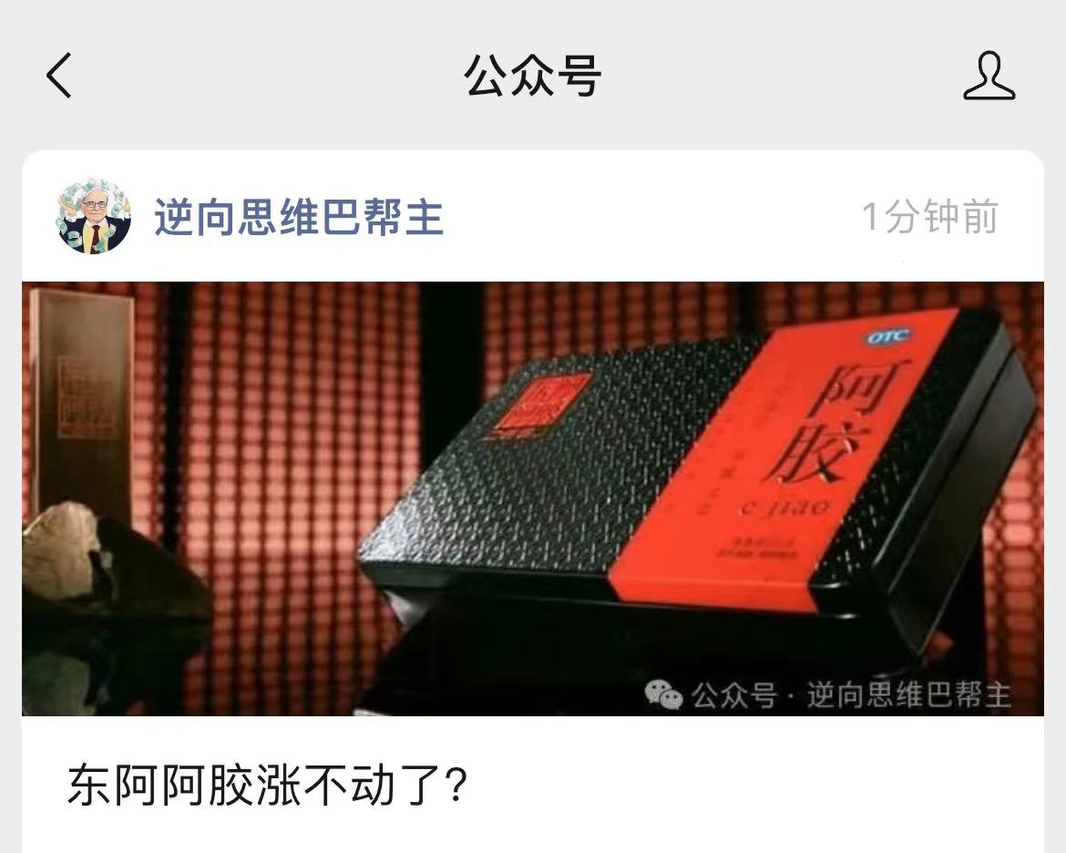 6个交易日股价涨超70% 浙江东日：不涉及脑机接口业务