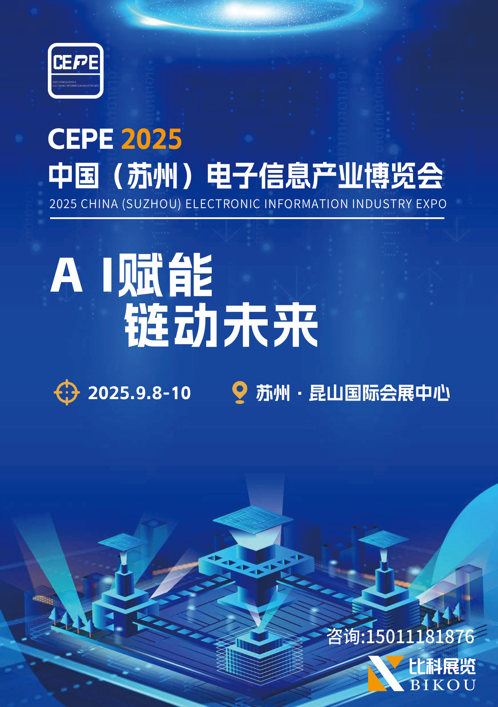 【ESG动态】埃科光电(688610.SH)获华证指数ESG最新评级BB,行业排名第234