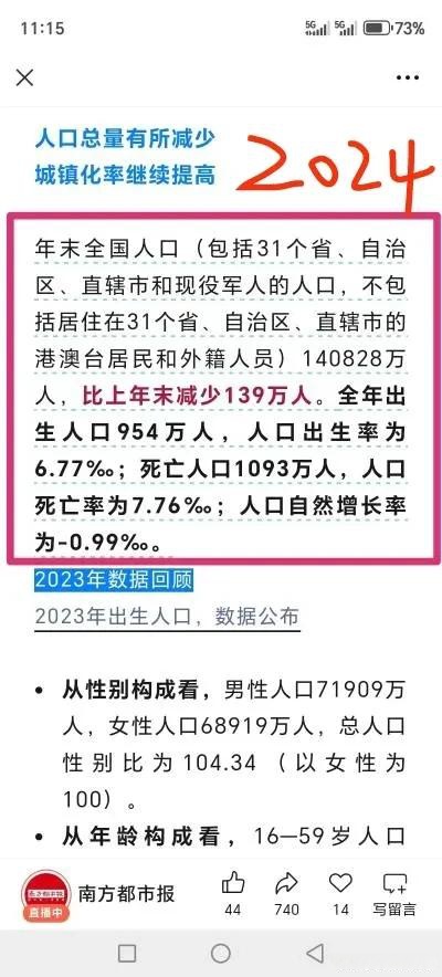 国家统计局：2024年文化及相关产业营业收入规模超19万亿元