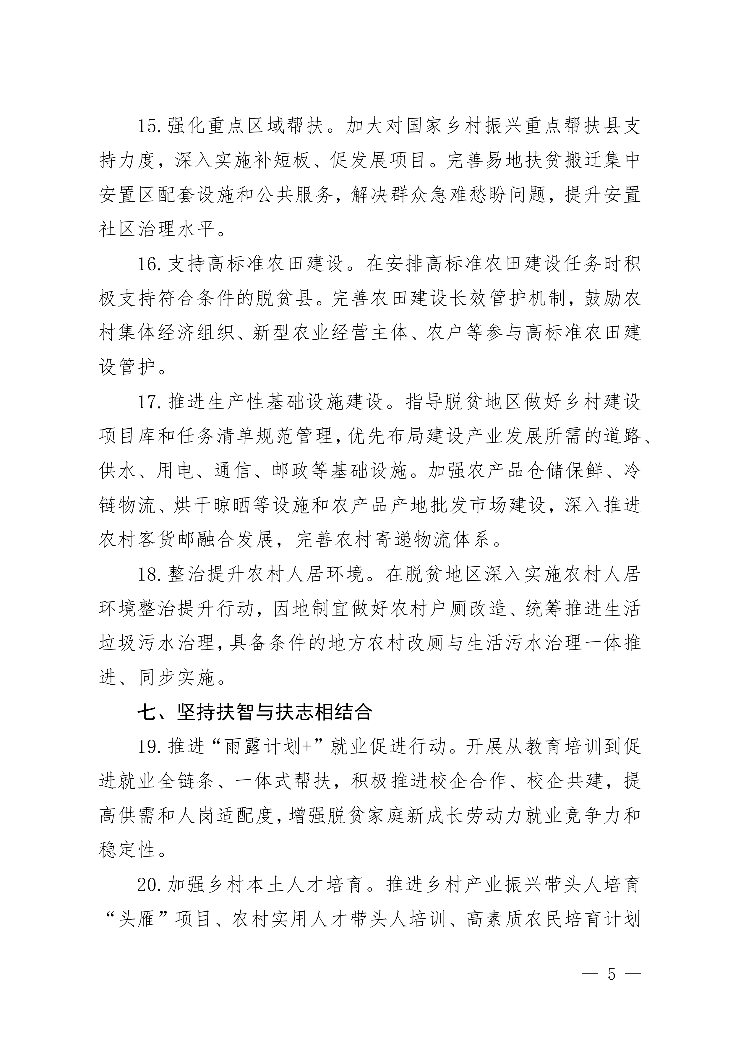 六部门联合印发《意见》有新意:金融支持消费转向长效机制