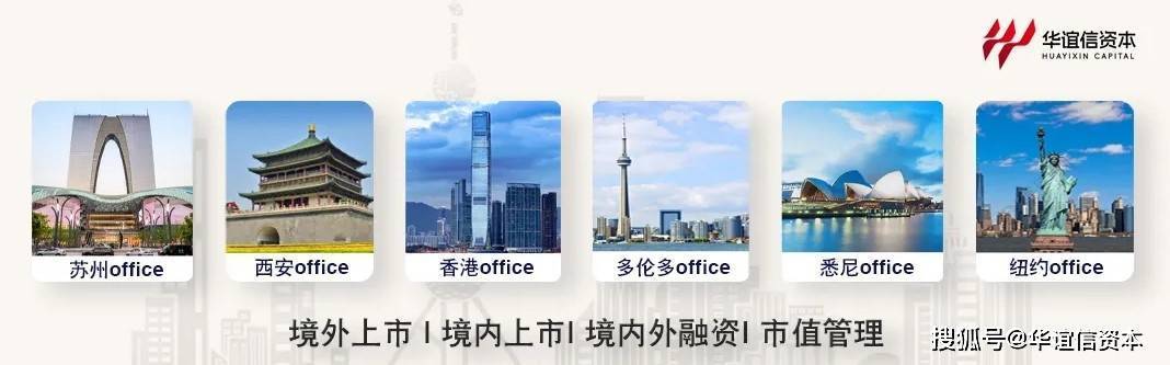 康晋电气递表港交所