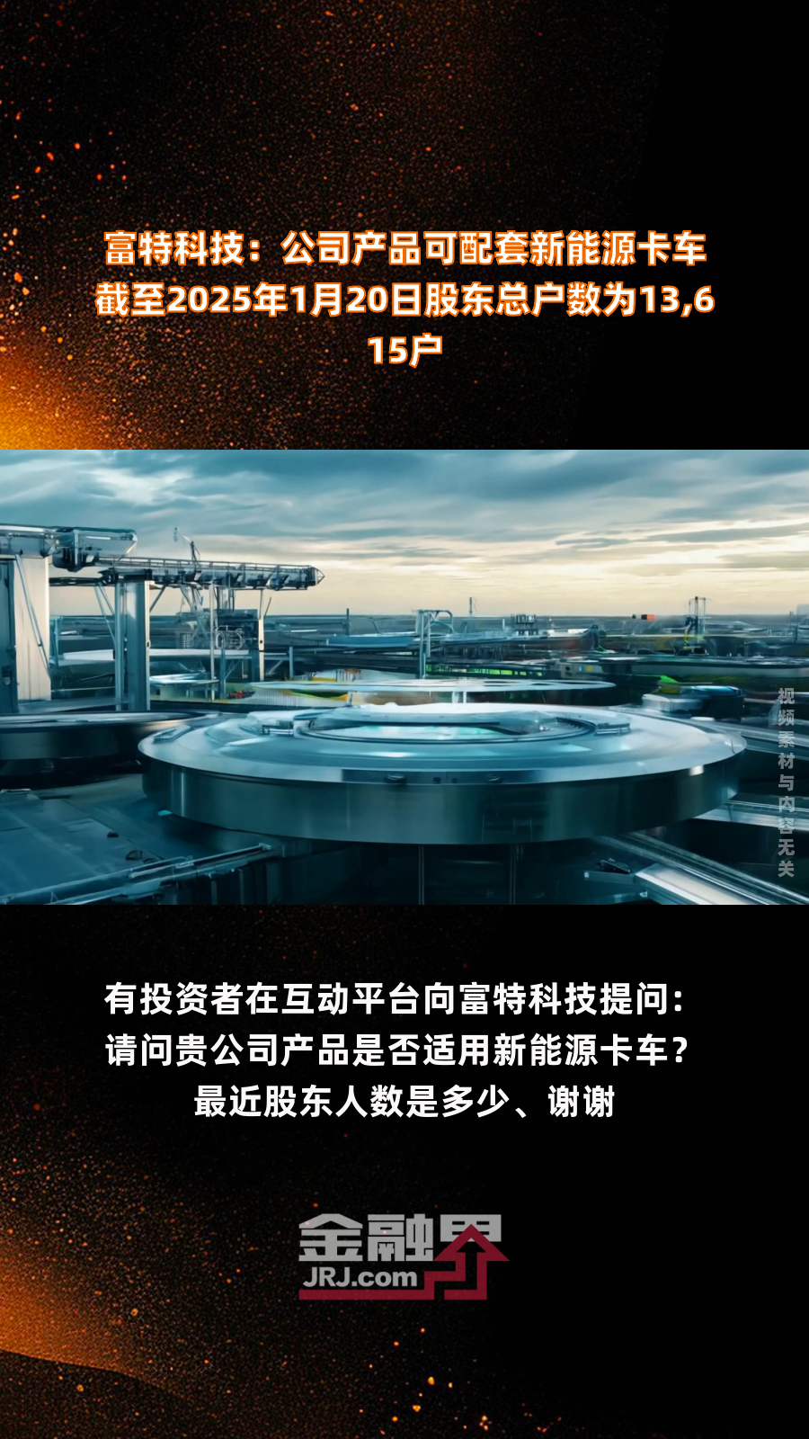 云维股份：截至6月30日股东户数约为3.66万户