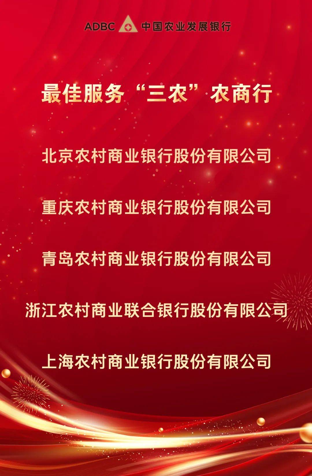 农业银行：2024年度末期A、H股分红将分别于2025年7月17日、8月27日派发