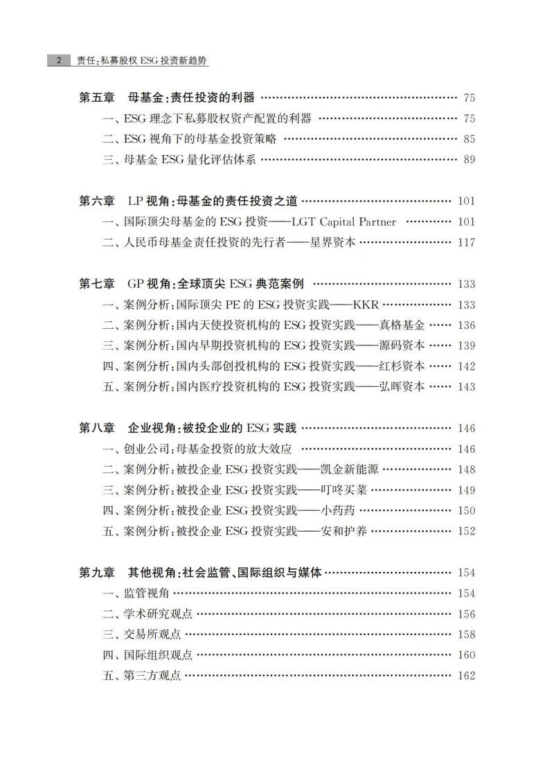 【ESG动态】航亚科技（688510.SH）获华证指数ESG最新评级BB，行业排名第13