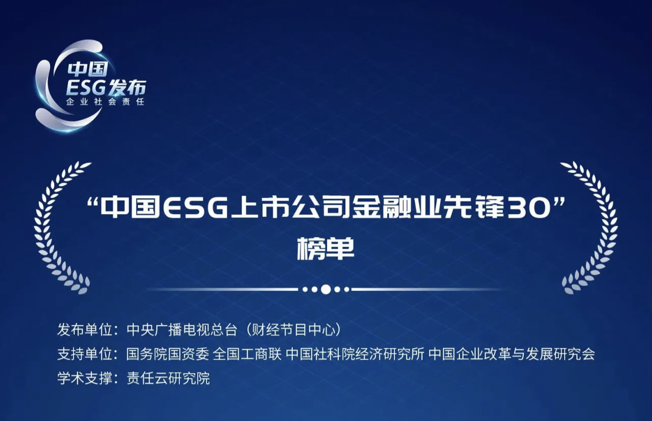 【ESG动态】航天环宇（688523.SH）获华证指数ESG最新评级CCC，行业排名第21