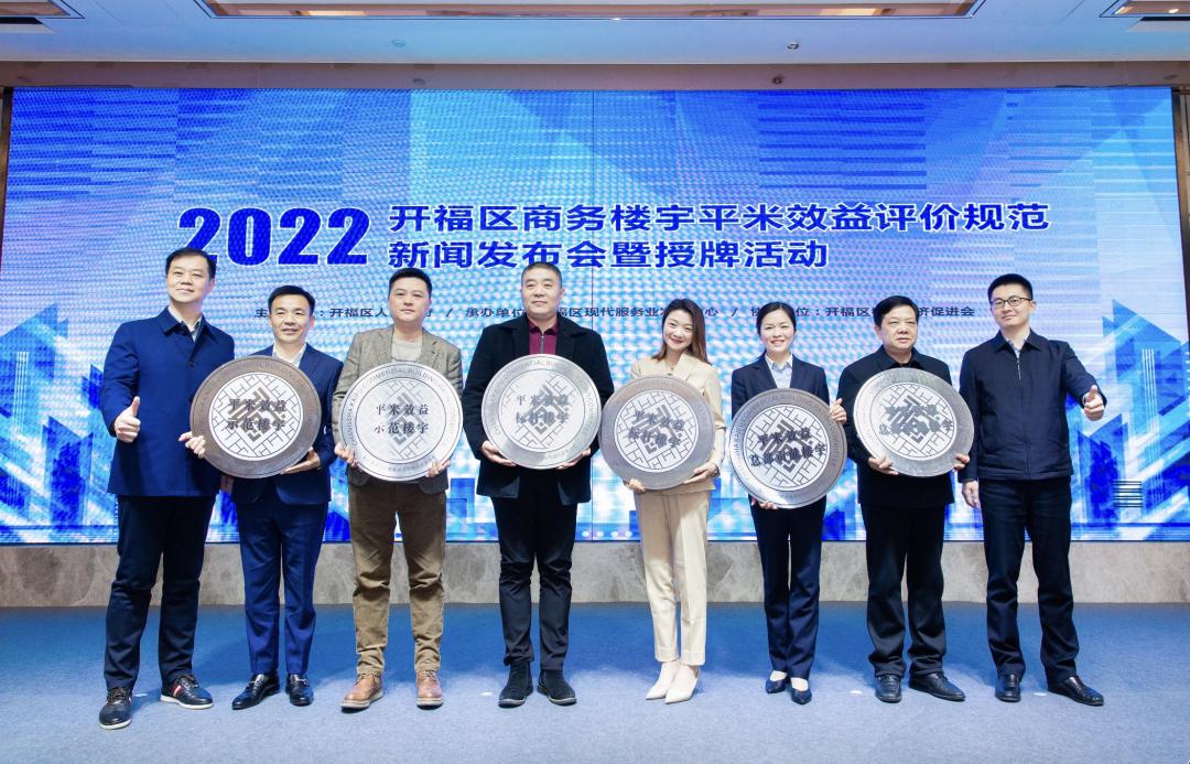 不评硬件评服务，中国商务楼宇服务新标准完成编制