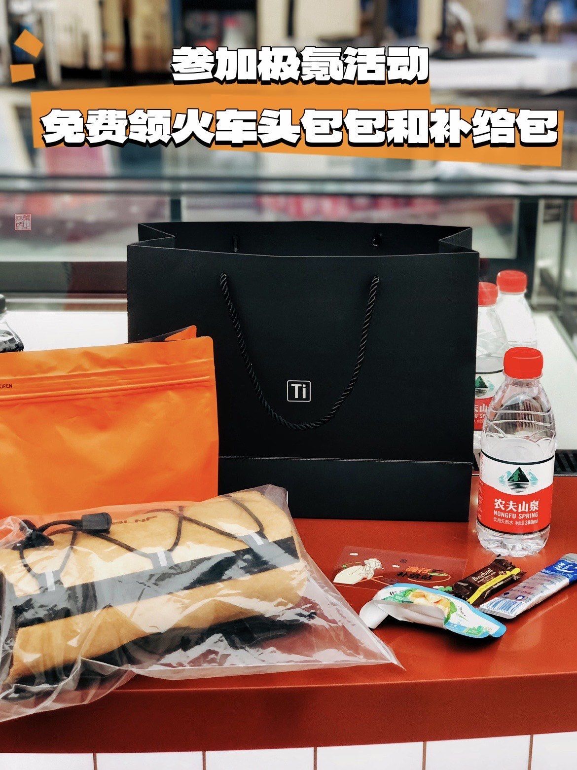 卖冰大火，农夫山泉们的“搭子”生意