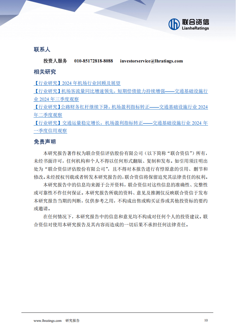 长江证券多只债券信用评级上调至AAA 联合资信维持稳定展望