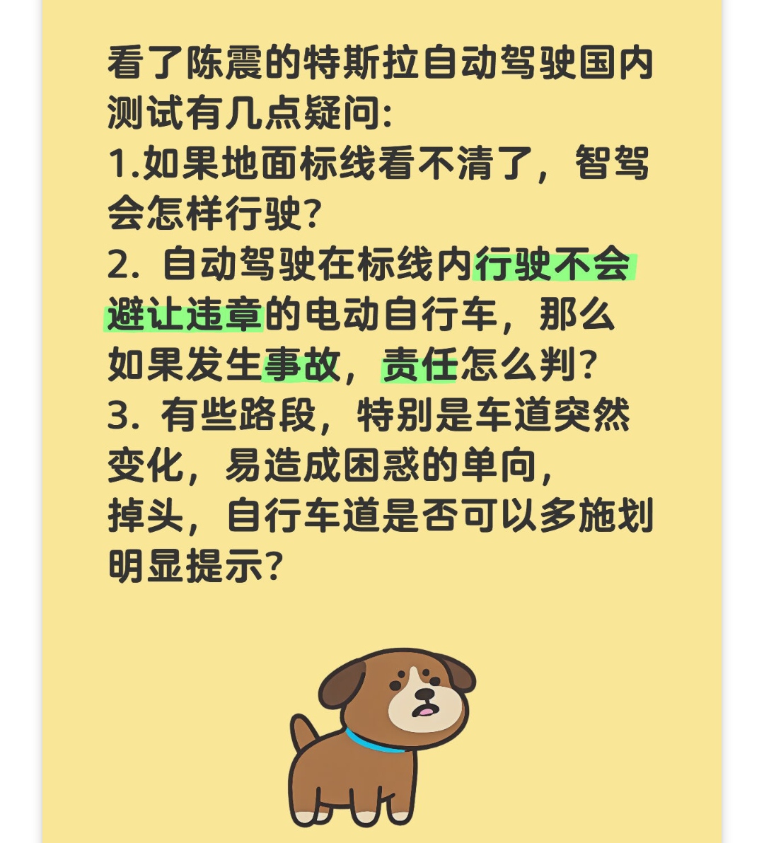 技术、成本、规则，谁能撬动自动驾驶汽车落地