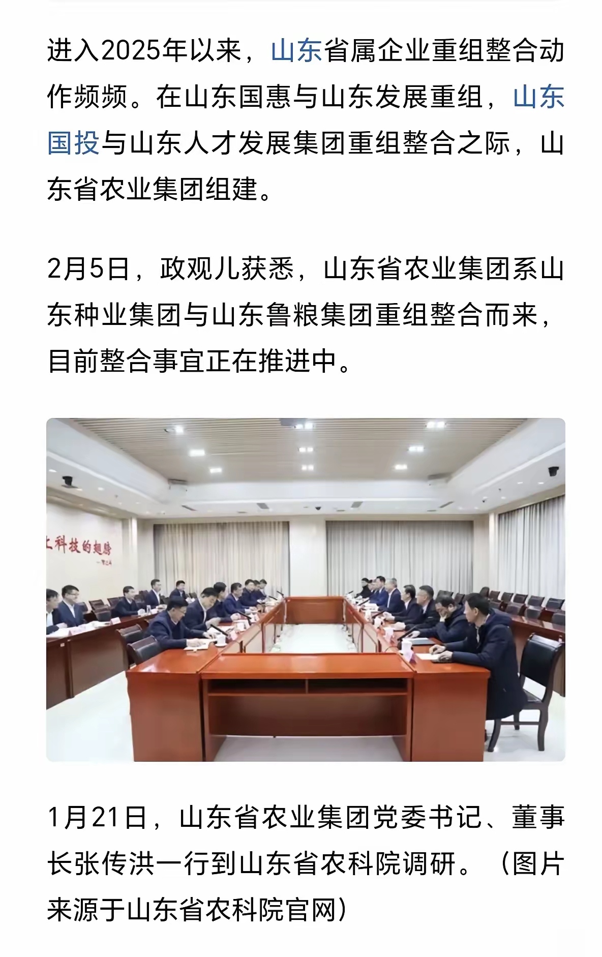 农业农村部召开座谈会：千方百计抓好奶业纾困 全力以赴推动奶业高质量发展