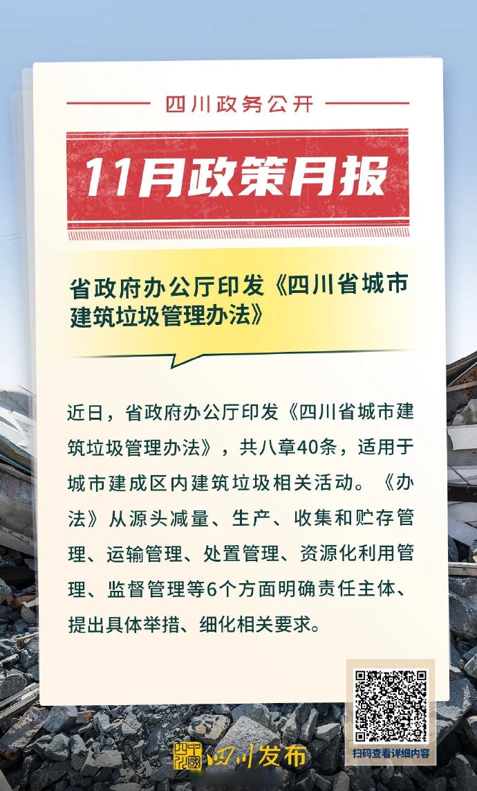 成都出台14条政策措施，加快提升低空飞行能力