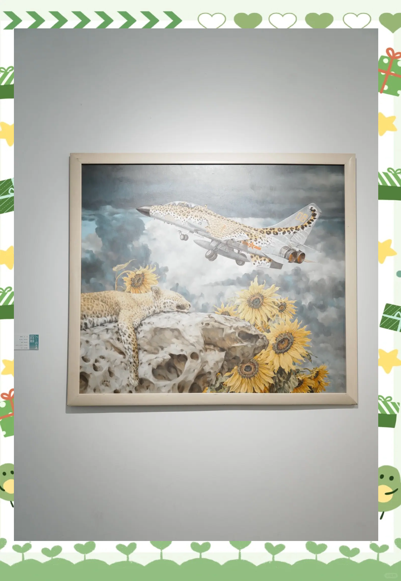 重美术馆2025夏季展“.GIF”