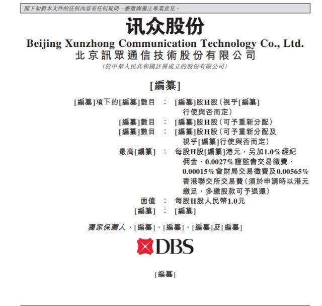 微脉公司递表港交所，专注“AI+全病程管理服务”