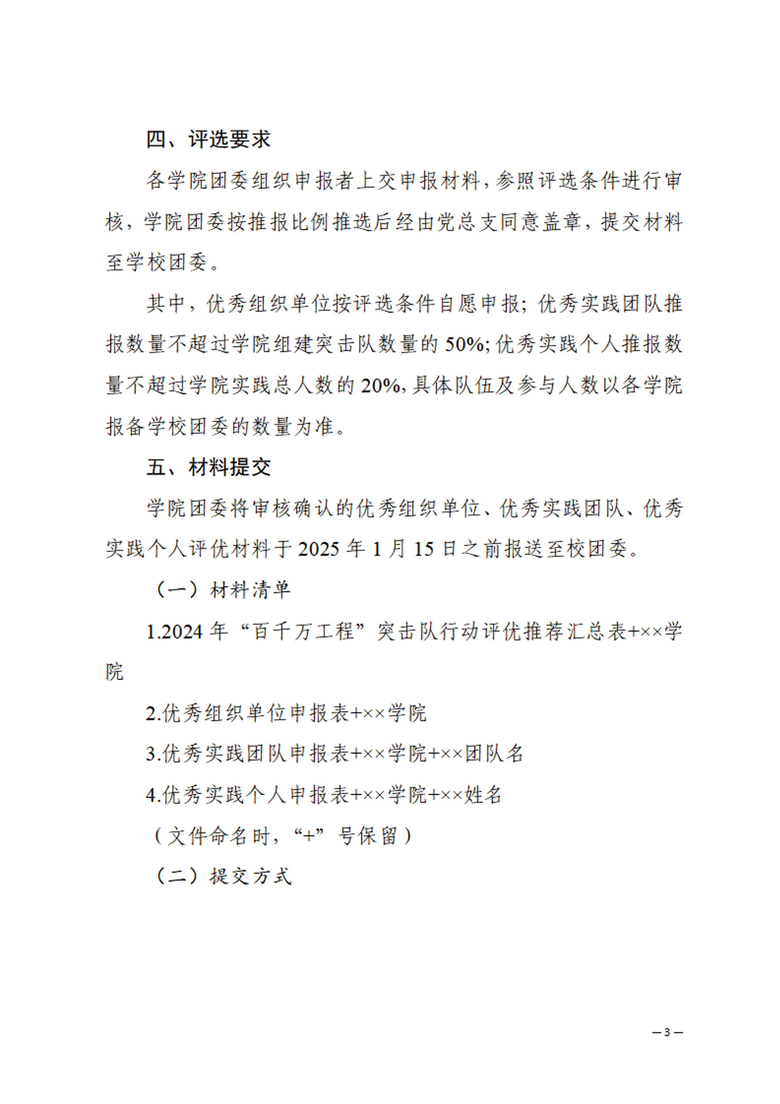 民政部办公厅 教育部办公厅关于持续推动社会组织助力高校毕业生就业工作的通知