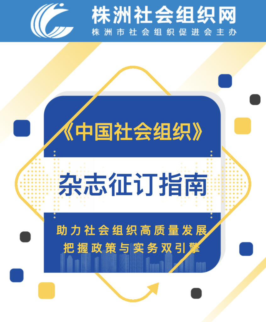 民政部办公厅 教育部办公厅关于持续推动社会组织助力高校毕业生就业工作的通知