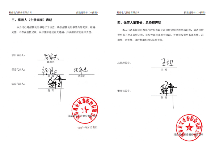 首钢朗泽通过港交所上市聆讯 国泰君安国际为独家保荐人