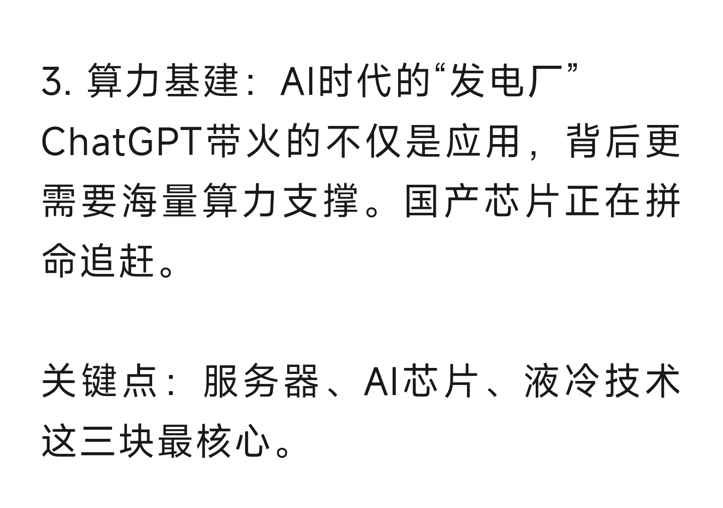 斯坦德机器人拟港交所IPO 冲刺“工业具身智能第一股”