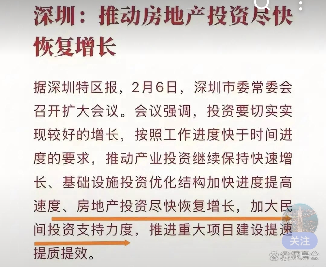 政策发力成交回暖价格企稳 上半年北上广深楼市展现新活力