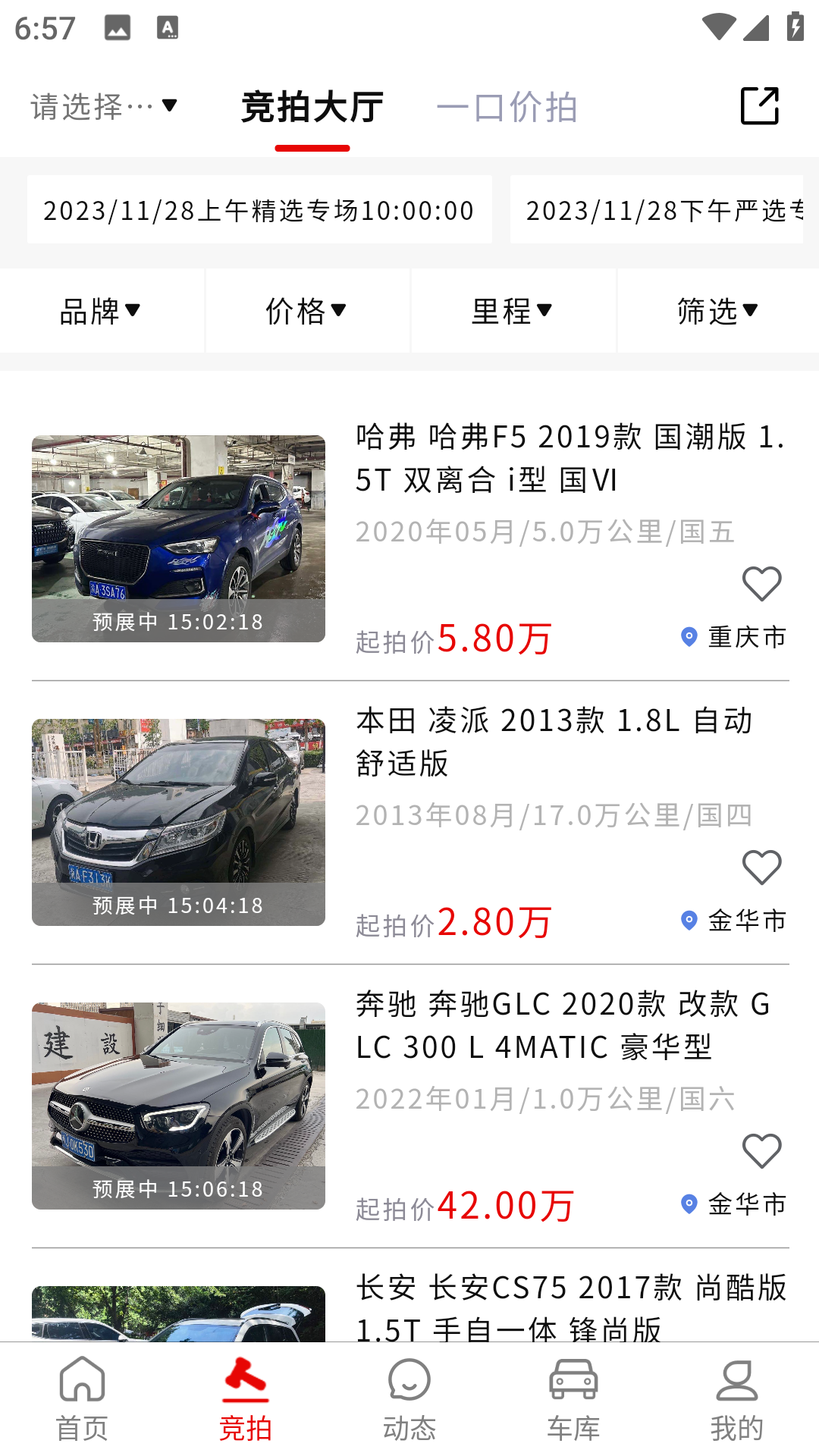 母婴电商平台海拍客提交香港IPO申请