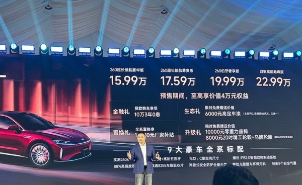 奇瑞风云A9L预售 40 小时大订1.2 万辆，C级车市场迎来新变量