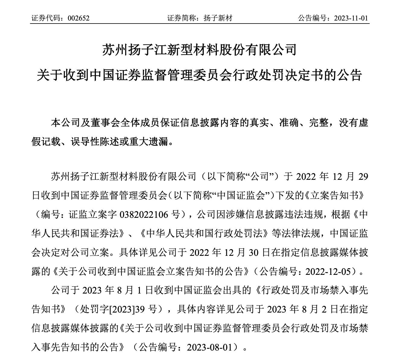 【企业动态】江南新材新增1件判决结果，涉及买卖合同纠纷