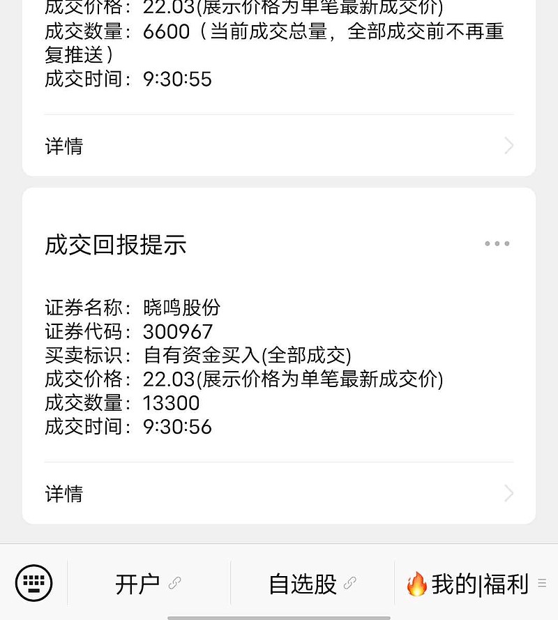 晓鸣股份(300967.SZ)：6月销售收入9676.33万元