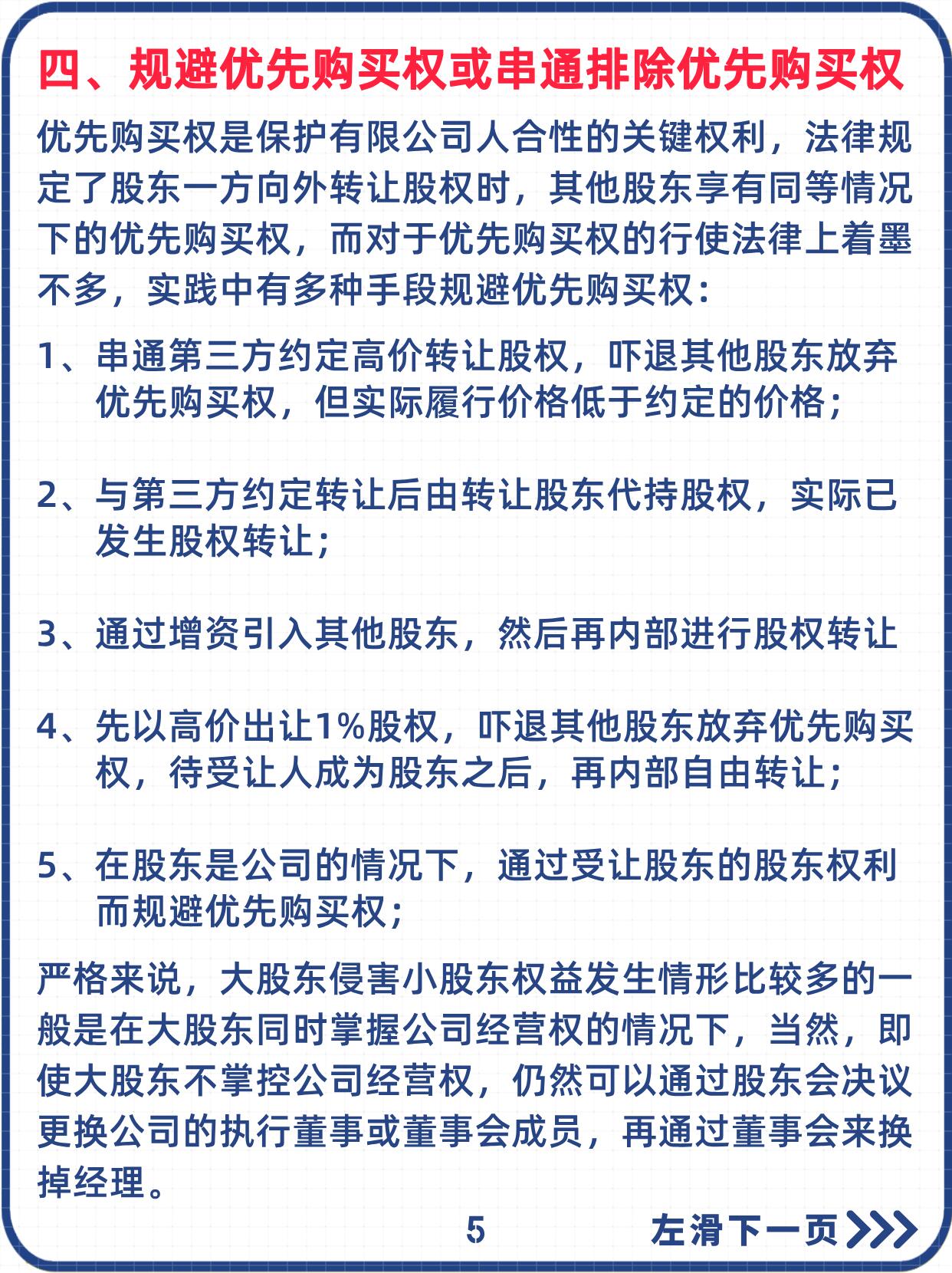 披露保险退费细节 交大昂立实控人独家回应追责前任高管形式升级原因