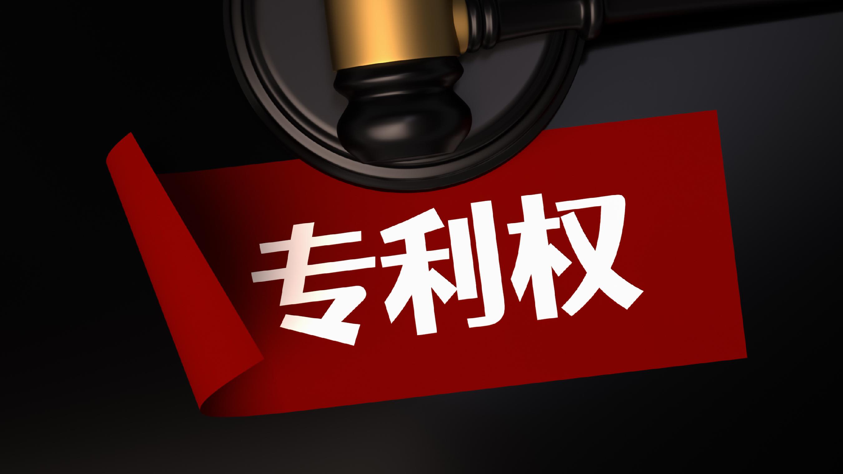 天合光能获得发明专利授权：“光伏封装胶膜及其制备方法和光伏组件”