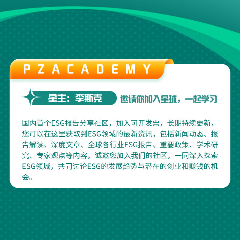 【ESG动态】润都股份（002923.SZ）获华证指数ESG最新评级BB，行业排名第85