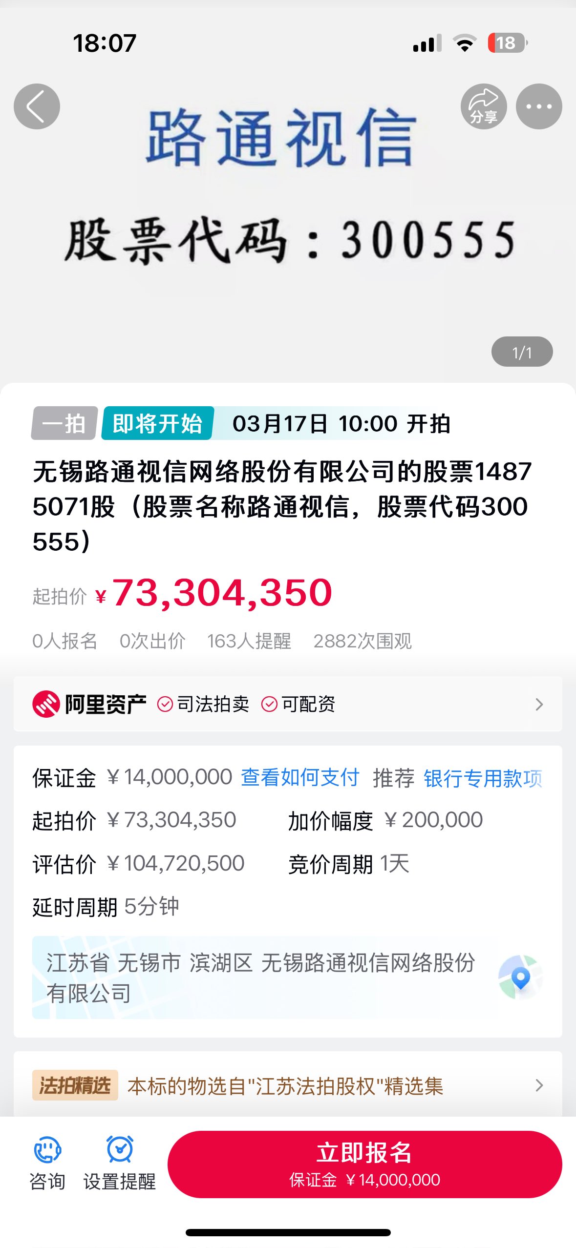 涉嫌财务数据虚假披露*ST元成被立案 今年以来实控人千万股权被拍卖