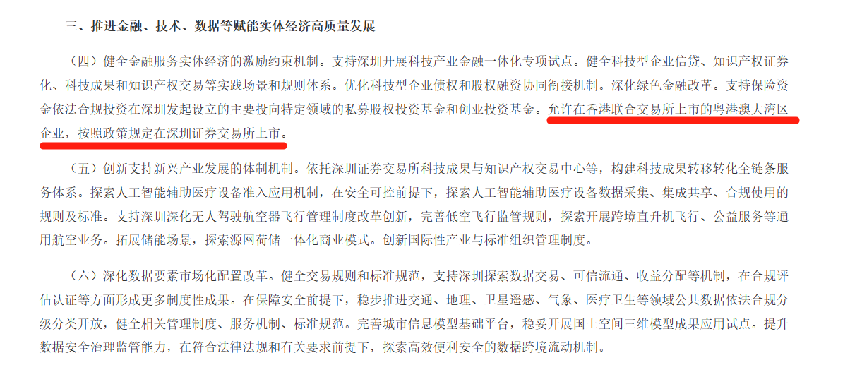 大族数控冲击A+H双重上市，150亿市值，毛利率持续下滑