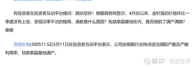 福岛精密：股东姜海龙减持公司43万股，持股比例从11.4333%变为10%