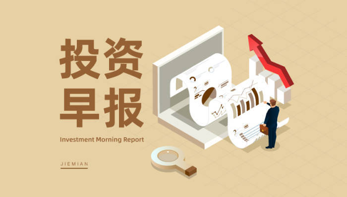 蓝思科技H股正式登陆港交所 股票代码6613