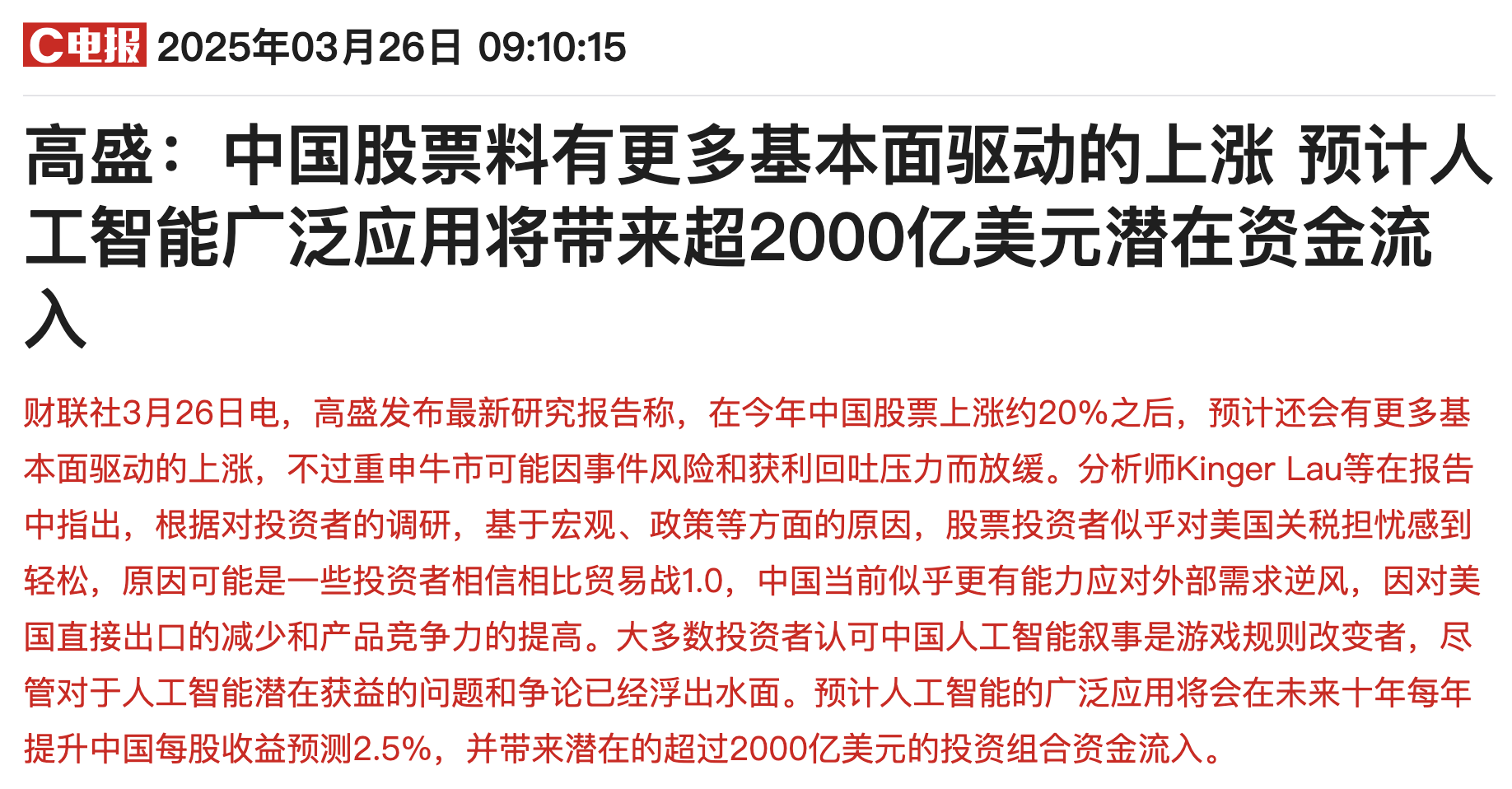 2025上半年土地市场总结：缩量提质、分化延续