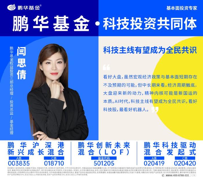 总规模100亿元 湖北省人形机器人产业投资母基金设立