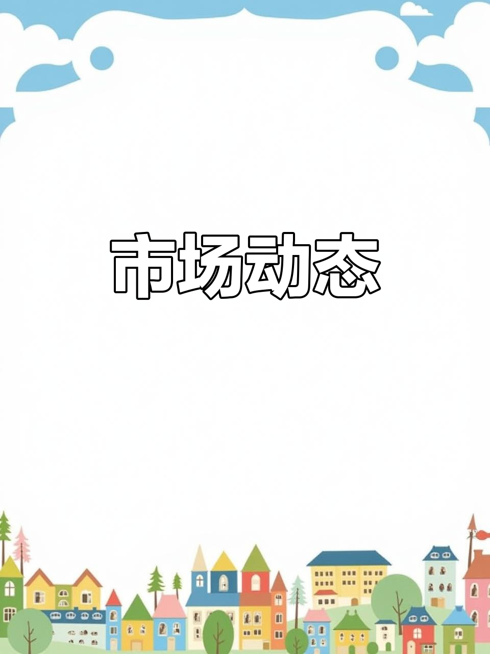 央行今日开展985亿元7天逆回购操作 操作利率1.4%