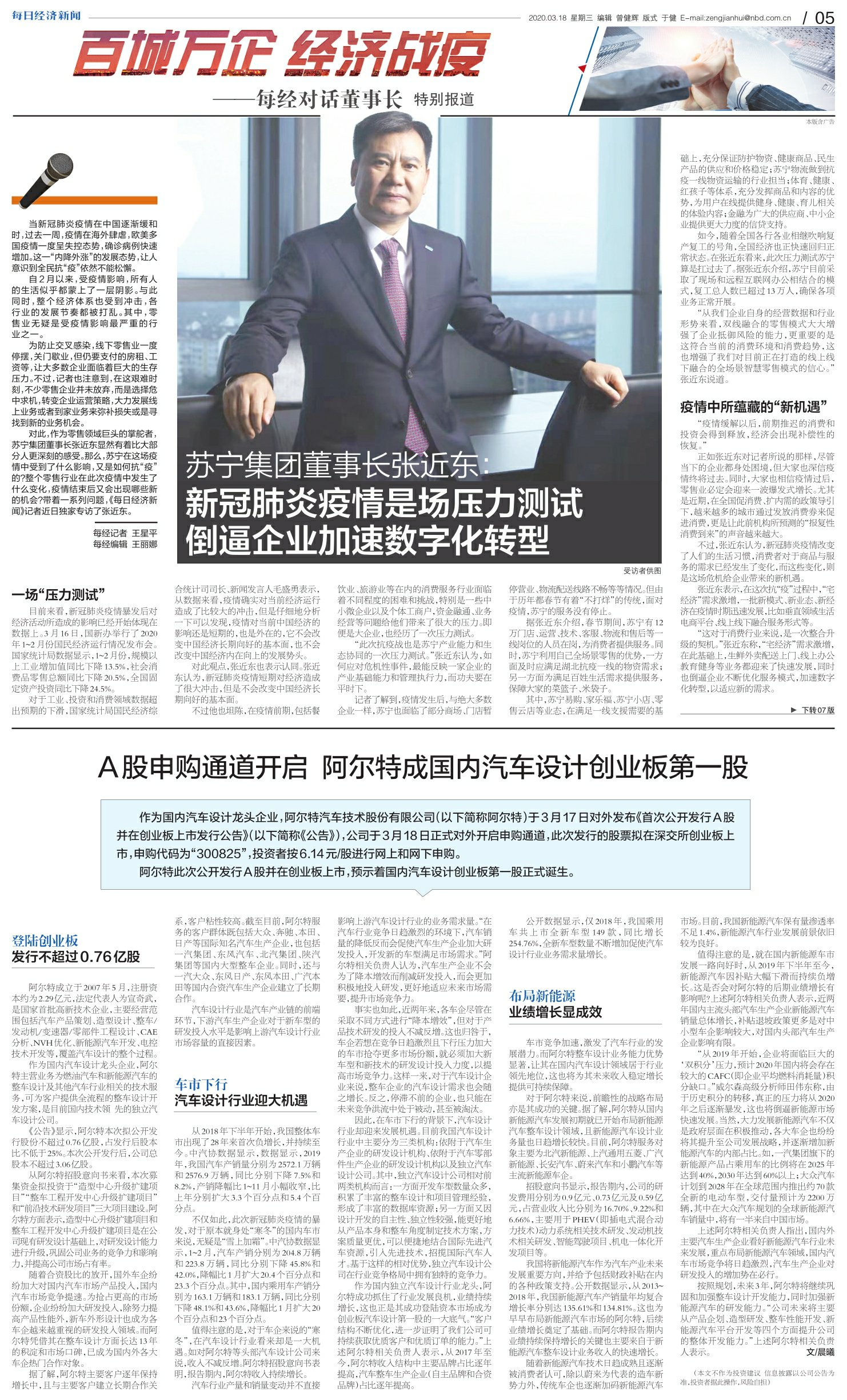 A股申购 | 华之杰(603400.SH)开启申购 是百得集团、TTI集团等知名企业的合作伙伴