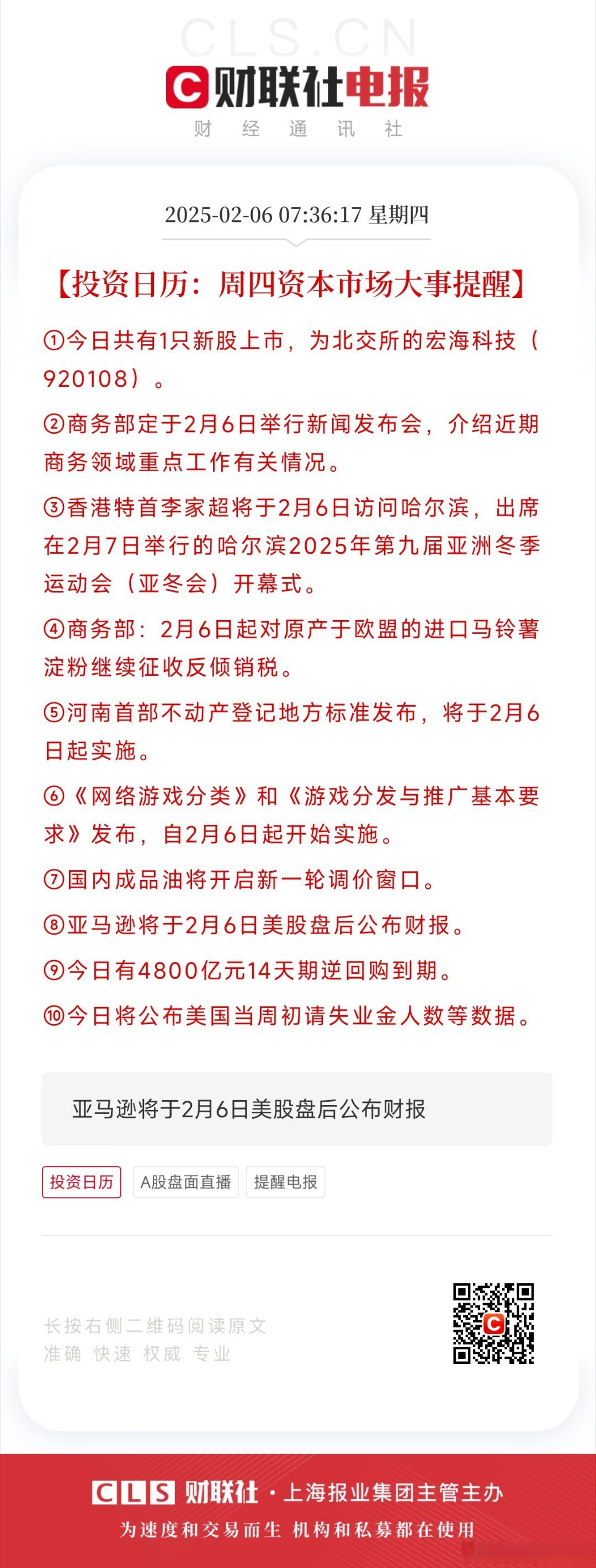 6月9日新股上会动态：三协电机IPO上会通过