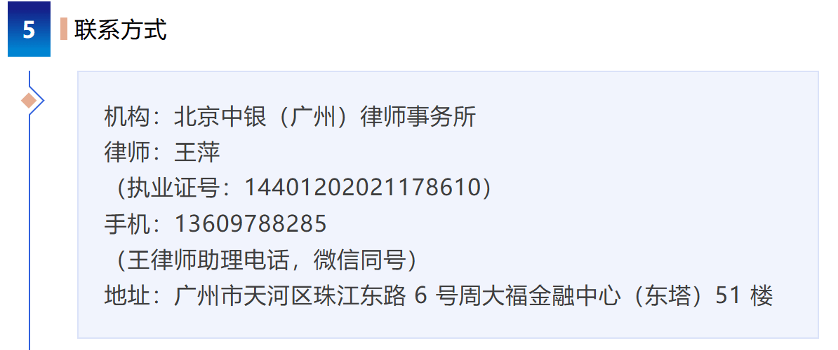 【企业动态】农尚环境新增2件判决结果，涉及租赁合同纠纷、建筑设备租赁合同纠纷等