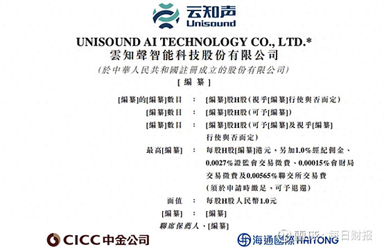 力积存储冲击IPO，3年累计亏损4.9亿元，部分产品价格大幅下滑