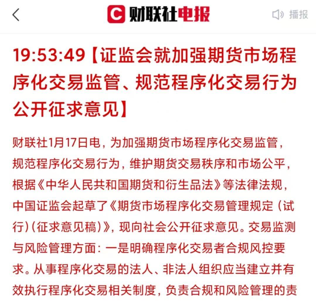 证监会：以做强主场为方向，持续提升A股市场吸引力、竞争力